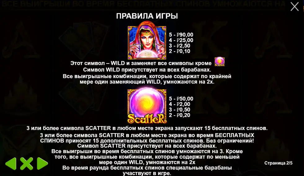 Бонусные функции